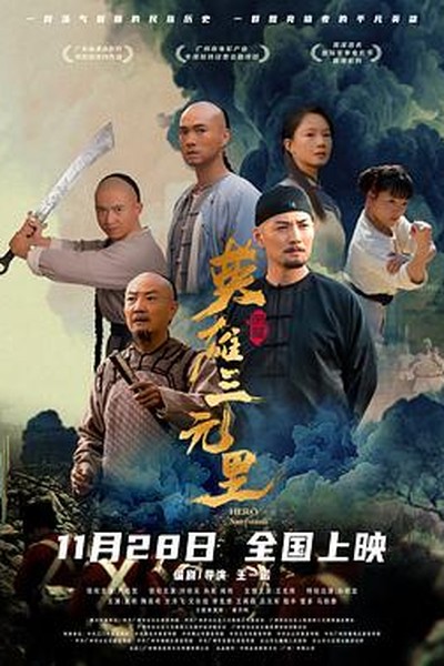 雾中回声