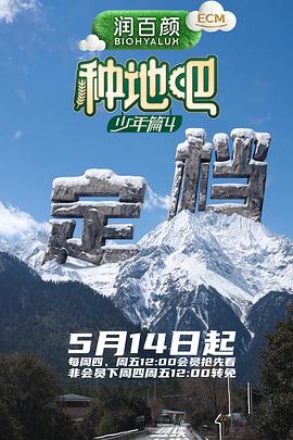 幕后花絮